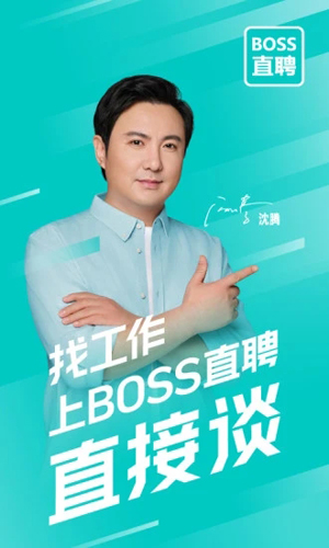 Boss直聘app v13.093