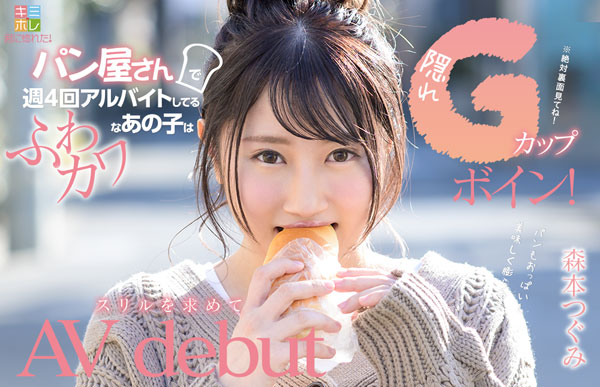 最新推荐！SOD隐形巨乳萝莉《森本亚美》精选作品介绍……