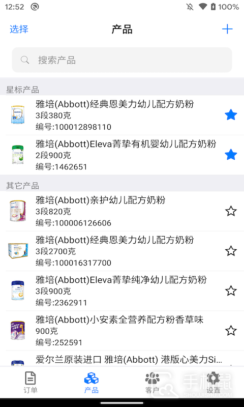 条码管家 v1.7.7