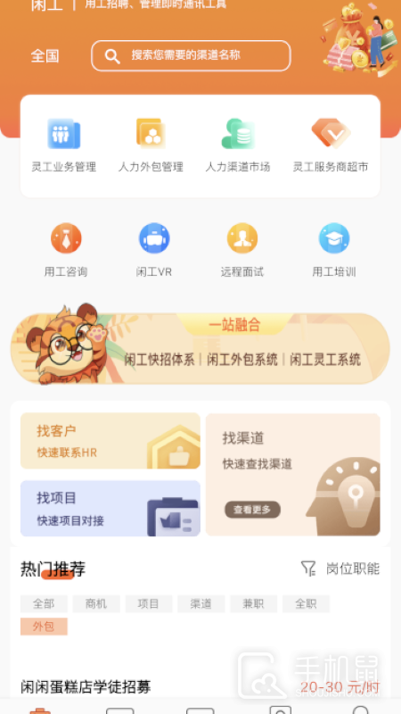 闲工 v0.2.89