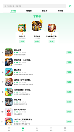 OPPO游戏中心app v14.13.1