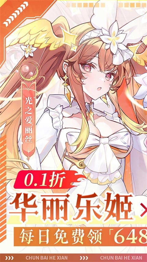 White Melody官方版下载 v1.0.1