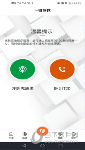 善威云守护