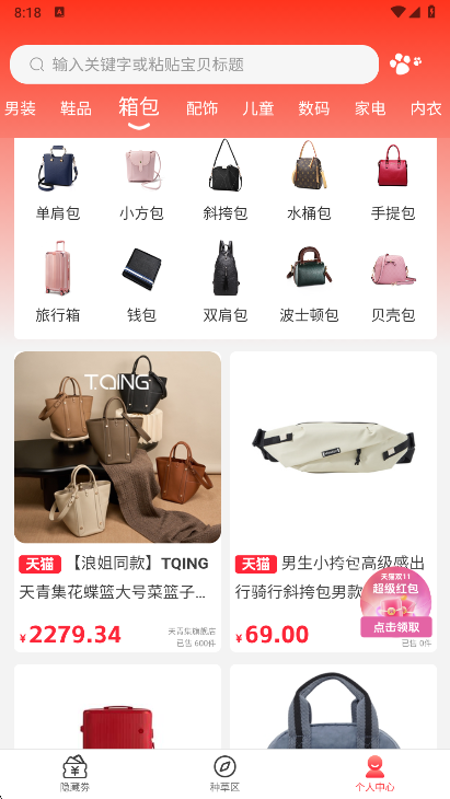 应用亮点配图1
