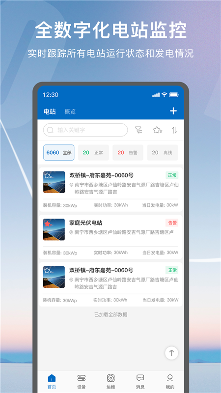 悦享Solar1
