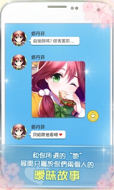 转学生的恋爱日记单机版 1