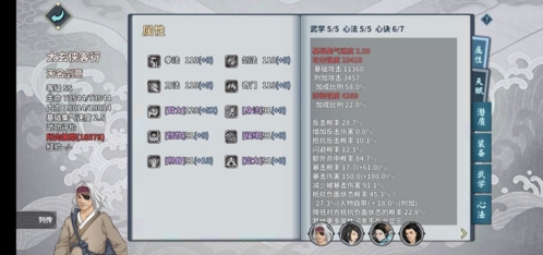 汉家江湖图片4