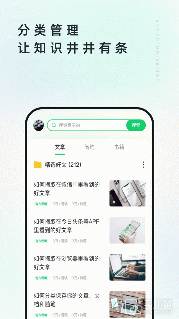 个人图书馆 v7.7.3