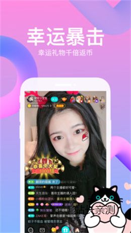 草莓直播下载官方版截图1