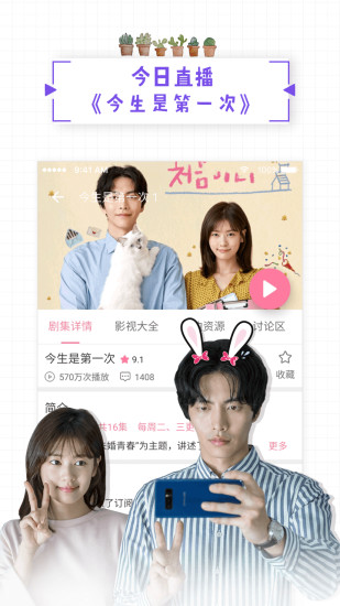 人人韩剧APP官方版截图2