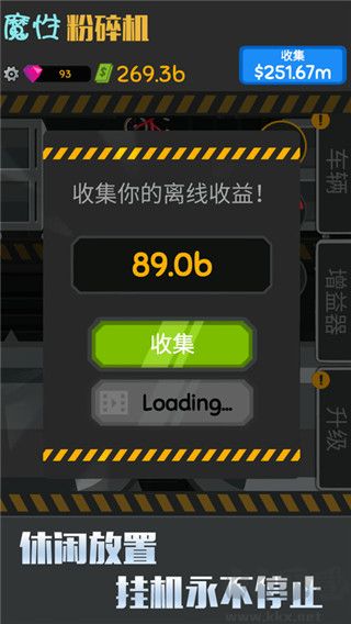 魔性粉碎机手机版 v1.1.41安卓版 