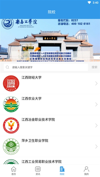 江教在线app vJJZX_A_R_V3.6.24