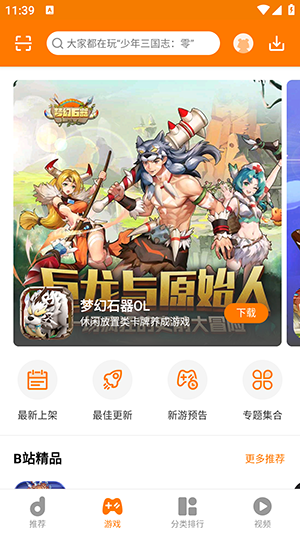 当乐软件 v8.8.4
