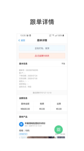 蚂蚁跟单app宣传图2