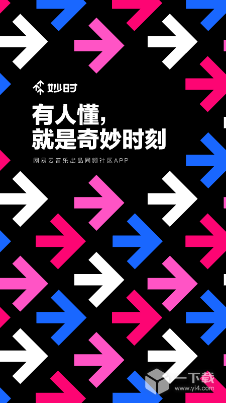 妙時截圖1