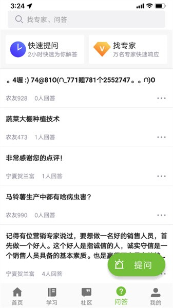 宁农科教软件 v1.0.10