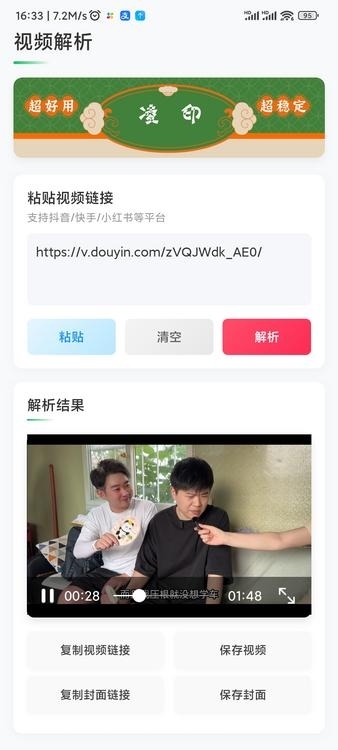 应用特点配图1