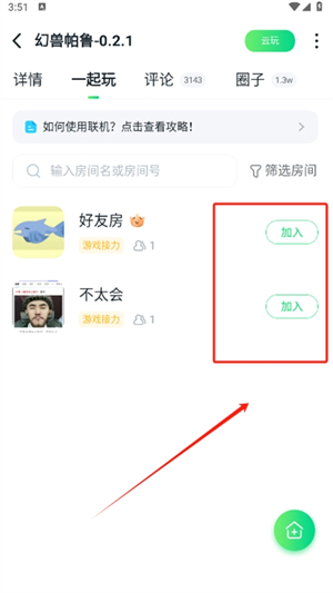 870游戏盒