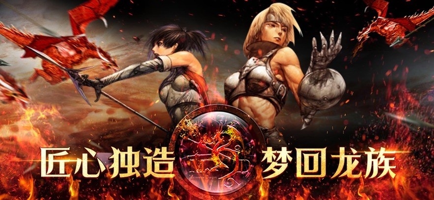 天天龙族官方版下载 v1.0.0