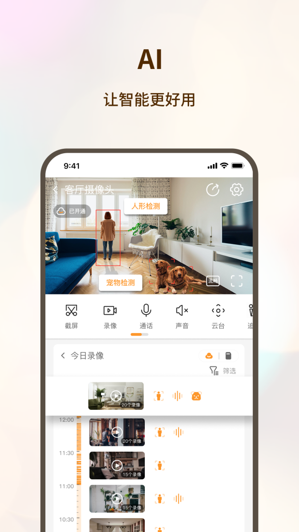 看家护院 v3.2.0