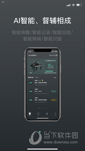 音卓尔APP