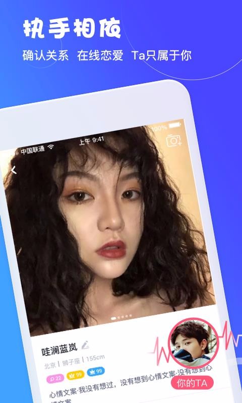 无他恋爱APP亮点