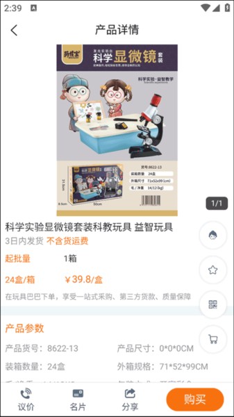 玩具巴巴批发网