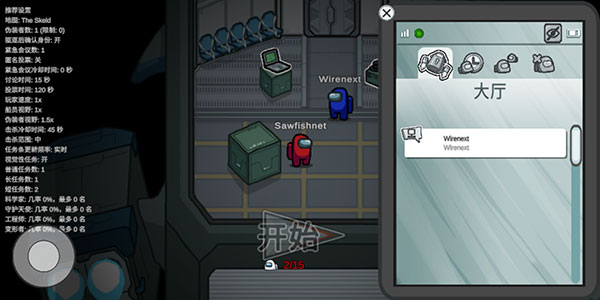 among us官方中文版