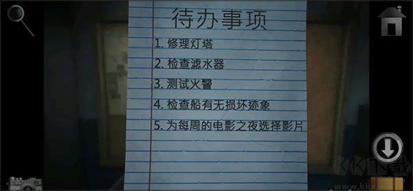 子午线157第一章安卓版