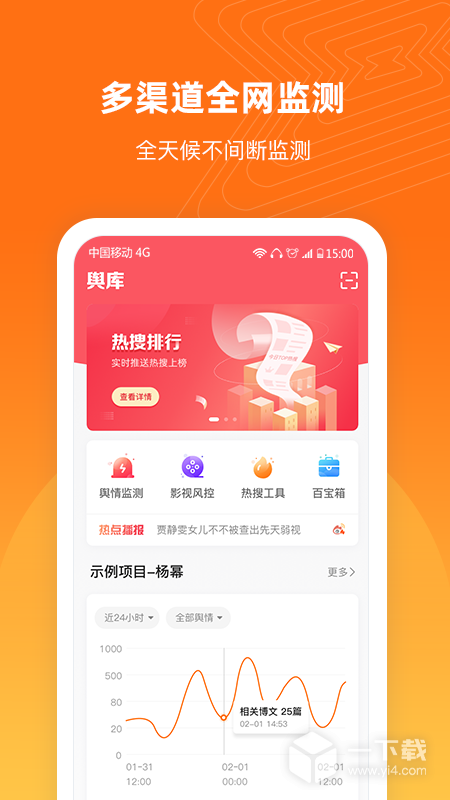 舆库 v6.3.9最新版下载