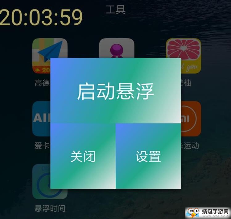 秒杀悬浮时间安卓版app下载