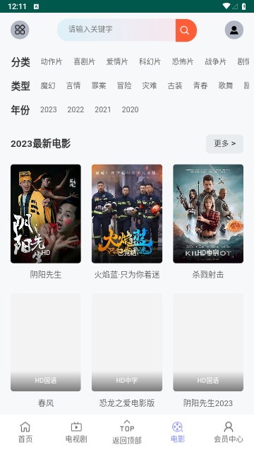 VS影院2023最新版