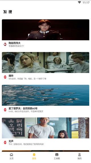 爱哈影视去广告截图