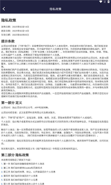 云顶派对 v1.0.0安卓版下载