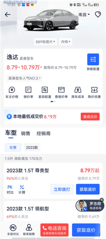 汽车报价大全7