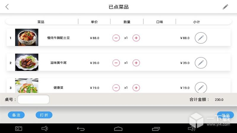 简单点点 v2.13.12最新版下载