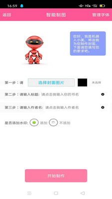 图画设计师app v4.0.3安卓版下载