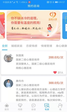 温度倾诉23