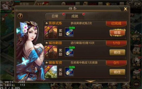 三国战争联想版