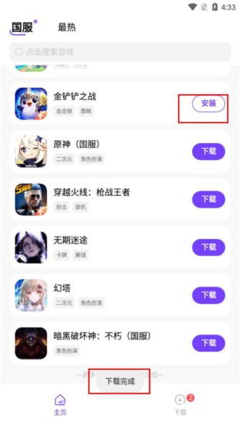 奇迹盒子7