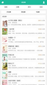 思兔阅读大字版