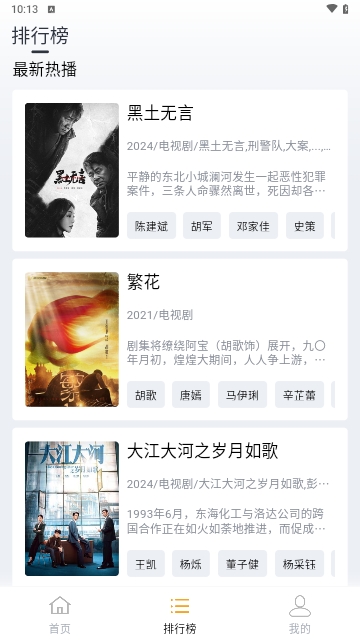 蓝天影视2024最新版