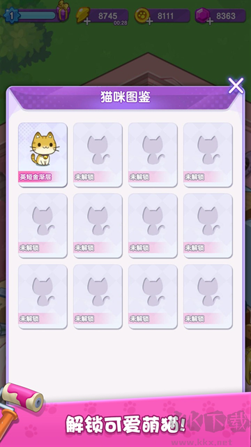 我的猫咪小家无限金币版v1.0.9安卓版 