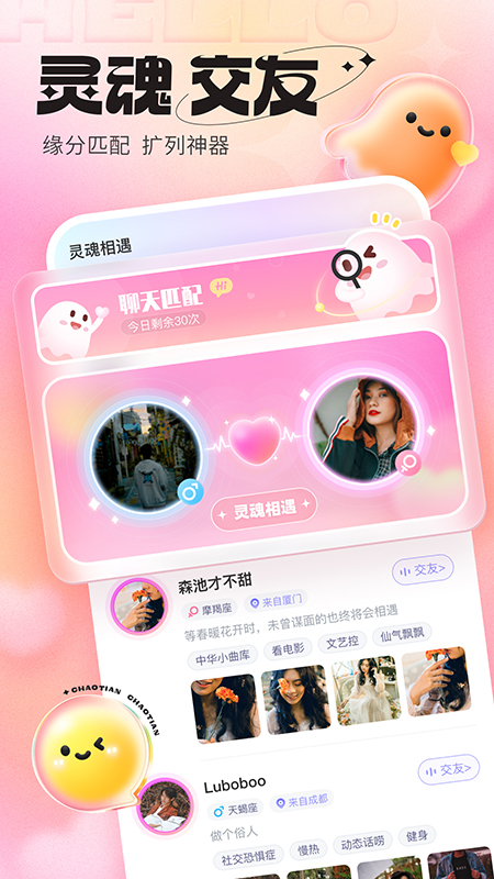 超甜 v2.2.3