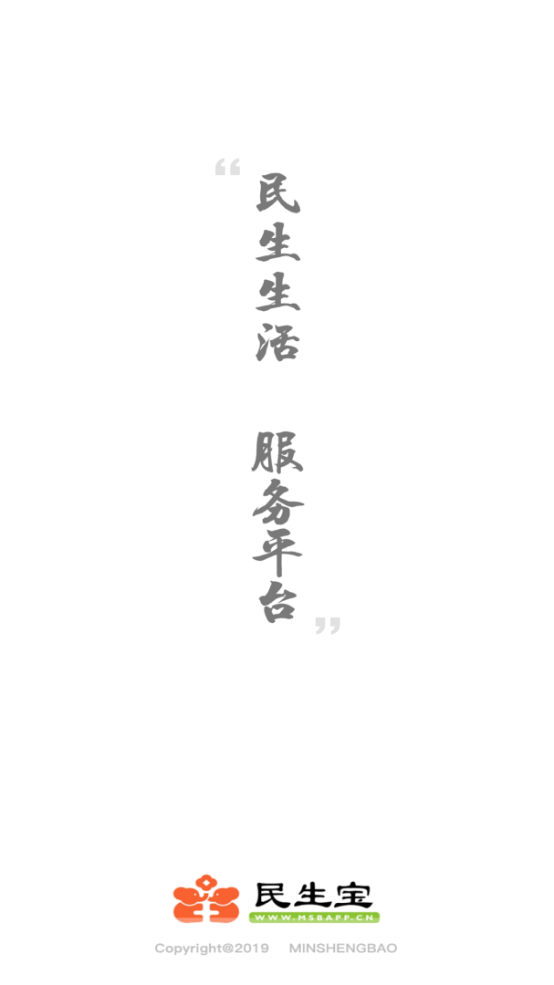 民生宝 v6.0.7