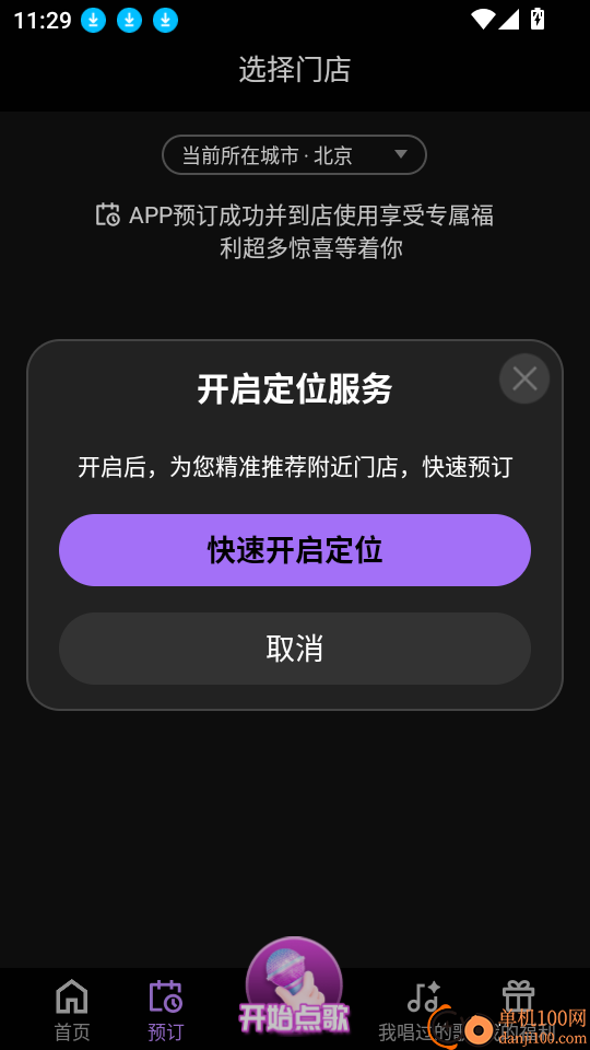 魅KTV软件