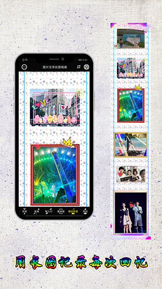 图片编辑加字app下载安装截图