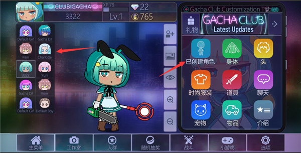 Gacha Club最新版