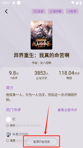 锚豆阅读app手机版下载