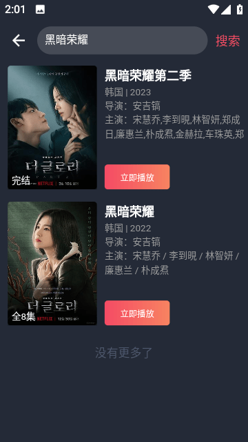 一只猫影视截图